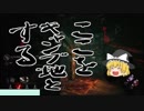 [DbD]いとも容易く行われるえげつない儀式 Part9　珍プレー・好プレー集（1）