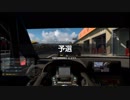【GT Sport：301Q】ドラゴントレイル・ガーデンズ2 Gr.3