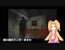 パパの気持ちになるですよ！市原仁奈のサイレントヒル Part6