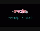 【アマガミ】この性格、だーれだ？【性格診断】