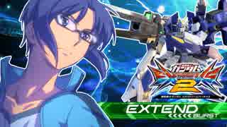 【EXVS2】ゴー・ファイ！　ライトニングガンダムフルバーニアン視点　（E覚醒　固定）その2