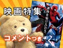 #272 [コメント付]「映画、好きですか？オール・パペット春の総進撃」（4.46）