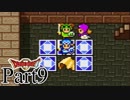 【SFC版DQ2】 悪霊の神々をまったりと倒しに行く。 【Part9】