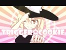 TRIGGER☆COOKIE