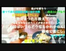 【過去動画】ニココメ有りver.【餌補食】