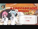 【ニコ生タイムシフトＨ31年3月6日】珈琲でも飲みながら、怖い話でもしませんか？