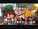 【#コンパス】デイリースプさんぽ。【字幕実況プレイ動画】