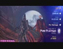 【ゆっくり】BAYONETTA2[ジャンヌ ∞Climax] Part31[CH13 2/2]