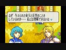 【実況】10代を取り戻したい大人のFE封印の剣ハード【第10章】part2