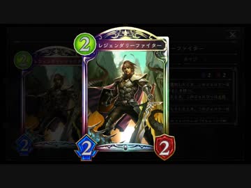 【新カード】8ターンリーサル獣戦士レジェンダリーファイターロイヤル【シャドウバース】