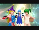 【そばかす式MMD】　妄想税　　　キスメ・チルノ・ピース
