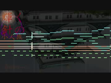 【東方再翻訳】輝く針の小人族　～ Little Princessを紅風に。