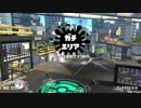【迫真スプラ部】ガチマッチの裏技.Explosher17