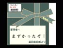 [刀剣乱舞自由研究]みんながプレゼントくれたようです。[ホワイトデーメーカー]