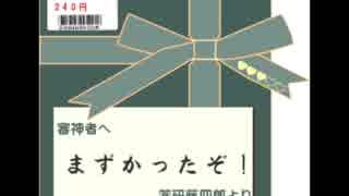 [刀剣乱舞自由研究]みんながプレゼントくれたようです。[ホワイトデーメーカー]