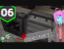 【Minecraft 1.12】続＊いしのなかにいる＊Minecraft Part.06【StoneBlock2】