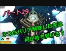 【スマブラSP】　灯せ！仲間の灯火！　Part２９