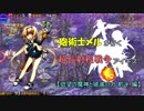 砲術士メルが行く超長射程(アウトレンジ)戦争アイギス【欲望の魔神と破滅の力 前半 編】