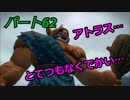 【ドラゴンクエストビルダーズ２】２の世界をよみがえらせる　Part６２
