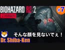 “Biohazard RE: 2 Z-version”  しばけん博士 [レオン(表)編] #7