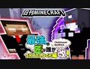 【日刊Minecraft】最強の匠は誰かスカイブロック編改!絶望的センス4人衆がカオス実況！#70【TheUnusualSkyBlock】