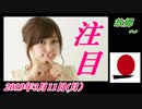 8-A 桜井誠、オレンジラジオ　故郷 ～菜々子の独り言　2019年3月8日(金）