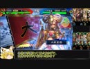 三国志大戦　大徳で無血開城したい　その152【9州】