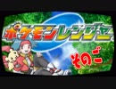十数年ぶりにポケモンレンジャーになります！ #5【一人実況】