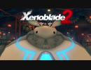 【実況】超王道RPGをもっとうるさく実況：Part95【Xenoblade2】