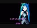 ｛初音ミク解説}ヒッキーの運命 b型作業所に行くとどうなるか!!?