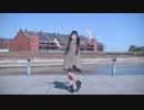 【ホワイトデー】 ラブチーノ 1.5倍速で踊ってみた 【あこ】