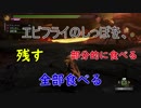 [実況]しょうもない三人のハンター生活　34日目[MH3G]