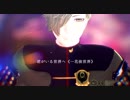【MMD刀剣乱舞】鶯丸で君のいる世界へ【モデル配布】