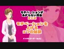 モチベーションがあがらない理由まとめ-モチベーションを上げる2つの秘訣[アナタノミカタ MyCo-ach]