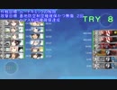 【艦これ】長尾艦隊でブイン島を救援したい E-3甲Ｂ【19年冬イベ】