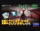 【MTGアリーナ】全知ドラフト【全編】