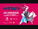 【訛り実況】VA-11 HALL-A "ヴァルハラ"　#08 【PLAYISM】