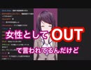 配信中にヒゲを剃り始める女、郡道美玲