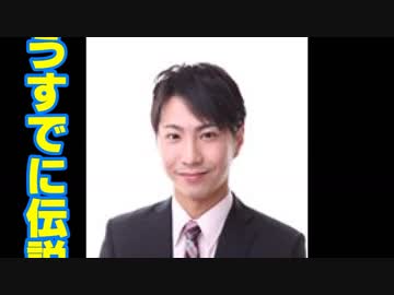 動画 ｎｈｋから国民を守る党 台東区 3月１７日の区議会議員選挙は掛川あきなり氏を応援しよう への広告ありがとうございます 篤姫会のブログ ブロマガ