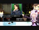 【THE 推理】だめッコゆかりん更生計画 最終話【VOICEROID+ゆっくり実況】