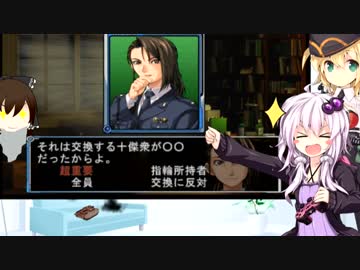 【THE 推理】だめッコゆかりん更生計画 最終話【VOICEROID+ゆっくり実況】