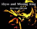 またもやおもしろそうなwizardry系の「Abyss and Missing King」（13）