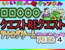 いい大人達のアナログゲームアイランド(01/’19) 再録 part4