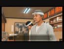 【JUDGE EYES：死神の遺言】冴えないおじさんでも木村拓哉になれるゲーム【実況】Part52