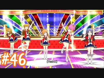 【ミリシタ】 ガチ初心者P、Dreaming!コミュを見ます。【実況】#46