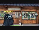 【ＰＳＯ２】Ｈｕペルソナソロ解説