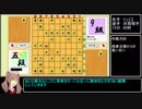 【ゆっくり】さあガバまみれの将棋やろうや Part8【実況プレイ】