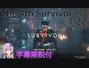 【字幕解説付】The 4th Survivor（ハンク編） 07:22　【バイオハザードRE:2】