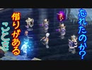 【実況】最高難易度でイースオリジンの物語を全力で楽しむ part61