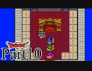 【SFC版DQ2】 悪霊の神々をまったりと倒しに行く。 【Part10】